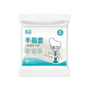 切口磨砂手指套乳胶手套一次性护指膜套耐磨指尖超薄防护防水防滑