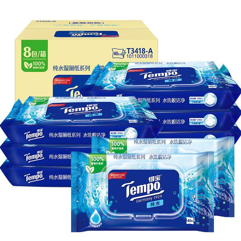 【新品上市】Tempo/得宝湿厕纸纯水洁厕湿巾实惠箱装40片*8包