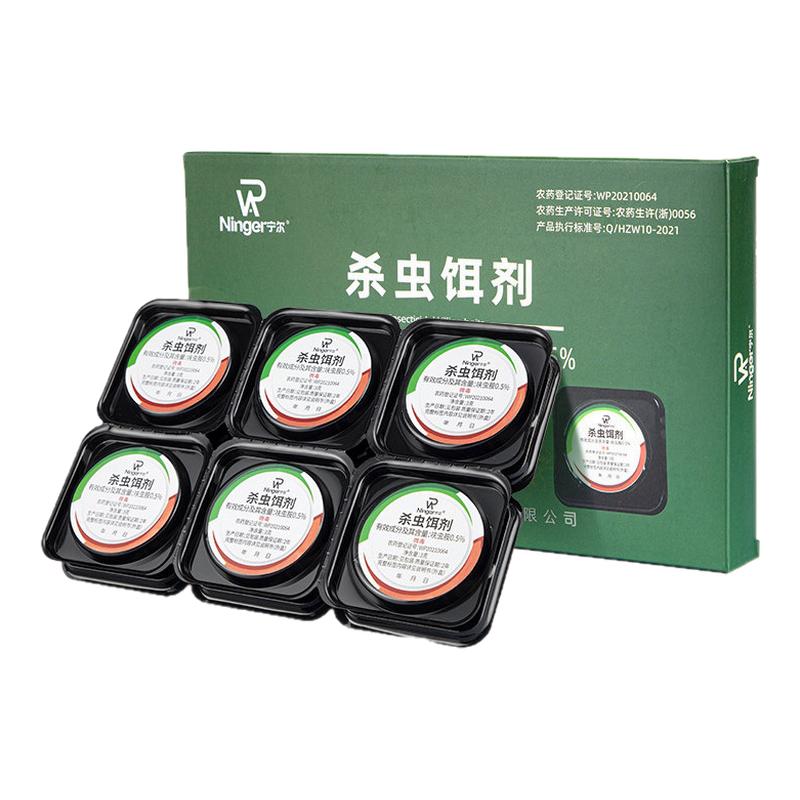 衣鱼虫杀虫剂家用室内诱捕衣蛾幼虫专用杀虫饵剂灭除鱼衣虫杀虫药