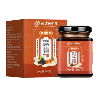 北京同仁堂苗杏堂四川朕皇交泰膏丸通三焦通丸黄正品官方旗舰店