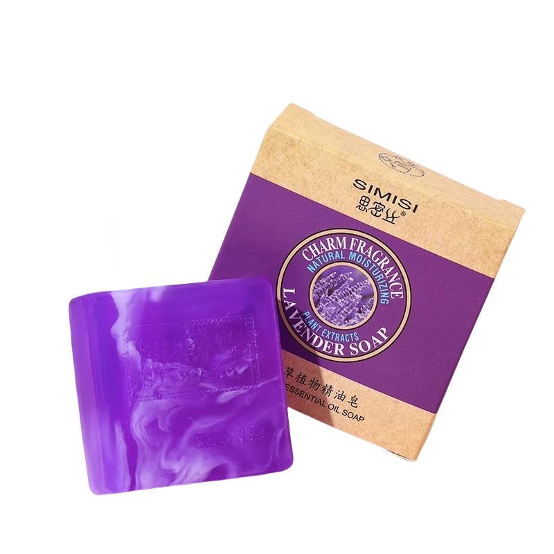 控油去黑头薰衣草香水皂