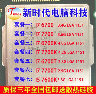 Inte  1151  I7 6700T 6700 7700T 7700 6700K 7700K 台式机 CPU