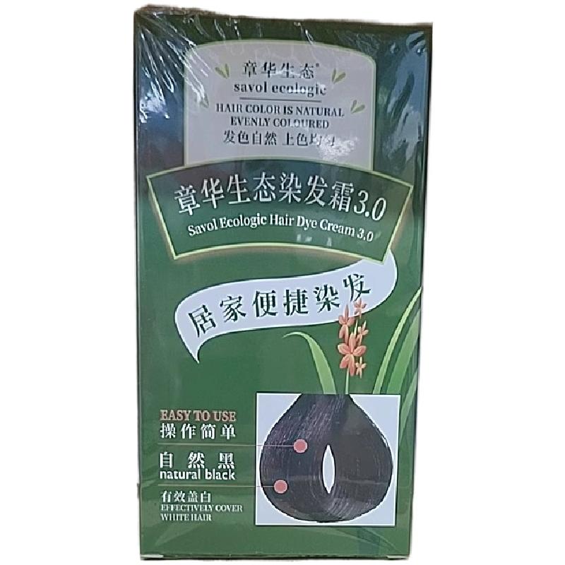 章华生态染发霜3.0居家便捷染发自然黑焗油全新包装