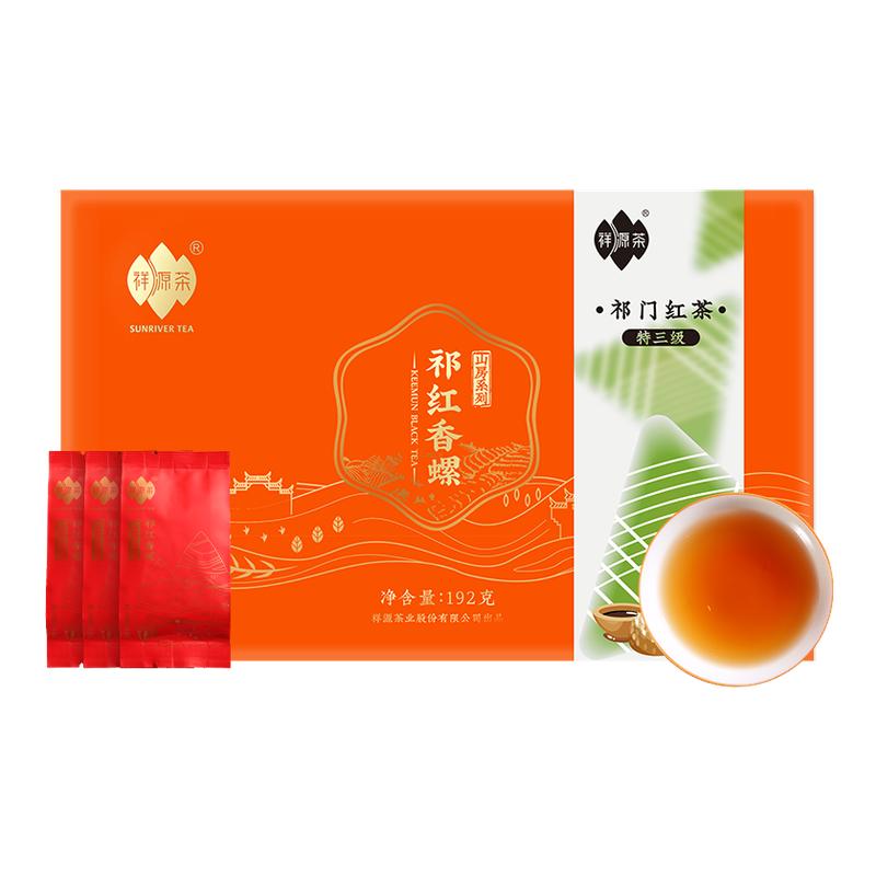 祥源茶特三级祁红香螺礼盒