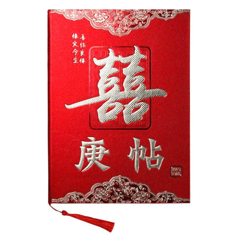 庚帖生辰八字帖订婚嫁娶年庚帖报日子婚书中国风高档手写中式喜帖