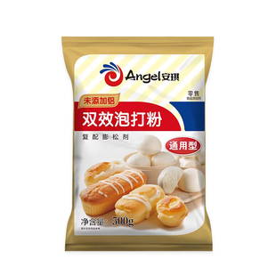安琪无铝金装双效泡打粉500g袋装包子馒头烘焙蛋糕通用型膨松剂