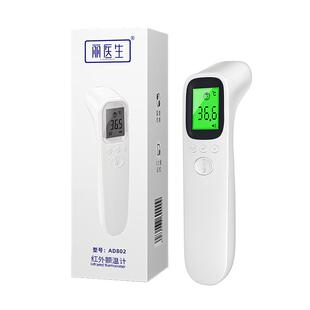 医用电子体温计额温枪高精准家用温度计测人婴幼儿专用正品体温表