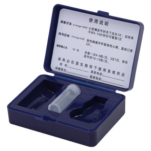 思蜀邦护便携心脏心梗急救药盒硝酸甘油速效救心丸救命药品收纳盒