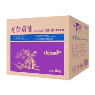 德宝无盐黄油25kg 动物黄油 奶油 牛油 饼干大黄油 烘焙原料 包邮