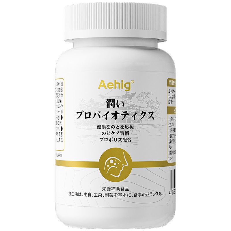 Aehig舒鼻益生菌成人儿童进口花粉过敏益生菌改善易敏肠胃体质