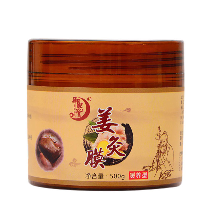 姜灸膜御熙堂自发热驱寒除湿
