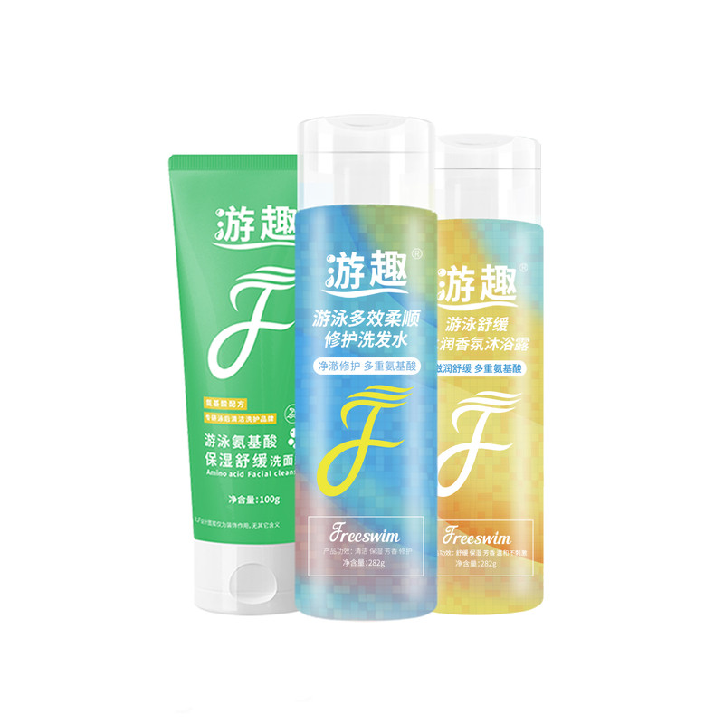 游趣去氯洗护沐套装保湿修护温和