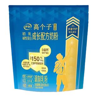 伊利高个子蓝金儿童成长cbp益生菌dha赖氨酸6-18岁青少年奶粉袋装