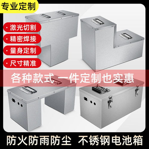 新品电动车加装不锈钢电池箱车载工具箱72v48v20ah铅酸电池盒电瓶-封面