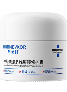 皮肤科专研丨晒后修复屏障面霜