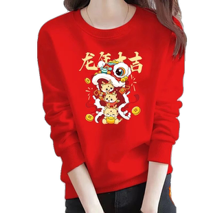 红色圆领卫衣女秋冬新款2026新年马年本命年衣服加绒加厚休闲上衣