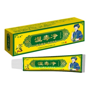 湿毒净皮肤湿红痒疹润肤乳膏全身痒外用顽固性皮痒大腿内侧湿痒膏