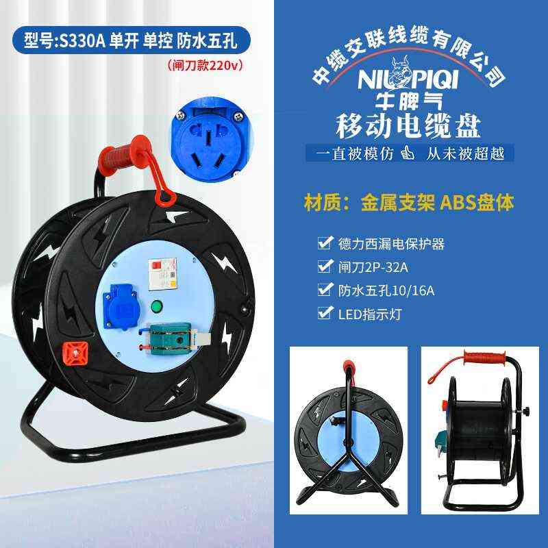 一机一闸一刀闸国标卷线盘220V国标防水一插一漏电保护带线卷线盘