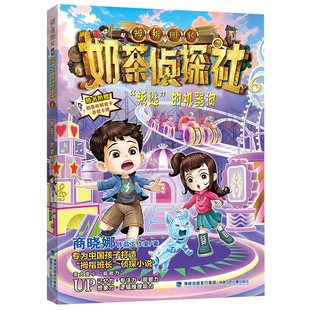 2026年福建省暑假读一本好书3-4年小学生三四年级书半导体拓荒者好样的昆虫笔记超时空和声奶茶侦探社6·  福建少年儿童出版社