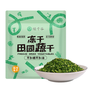 绿千谷FD冻干西兰花碎不加糖不加油脱水蔬菜健身运动者白领零食品