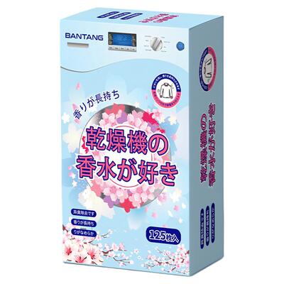 半棠烘干专用香衣片|千人加购