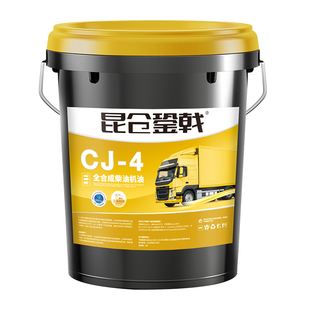 柴油机正品全合成柴机油CF防冻15W40农机用车货车通用20W大桶18升