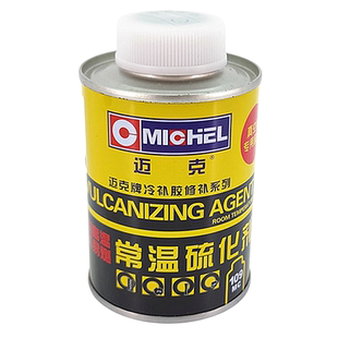 美国迈克补胎胶水胶片汽车真空胎内胎常温冷补硫化剂胶水补胎工具