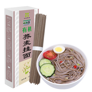 山头素农有机荞麦挂面纯全麦0脂肪黑麦挂面粗粮饱腹代餐面条400g