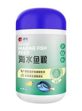 【含蒜配方】海水鱼专用鱼粮