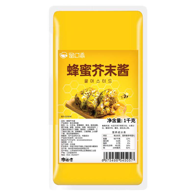 蜂蜜芥末酱商用1kg韩式炸鸡蘸酱料汉堡寿司专用酱批发芥末沙拉酱