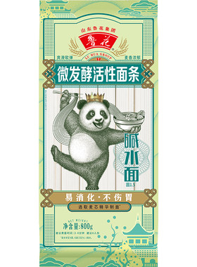 微发酵活性面条碱水面800g2包