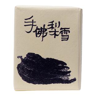 松青堂 雪梨佛手 武夷岩茶大红袍肉桂茶乌龙茶叶礼盒装送礼伴手礼