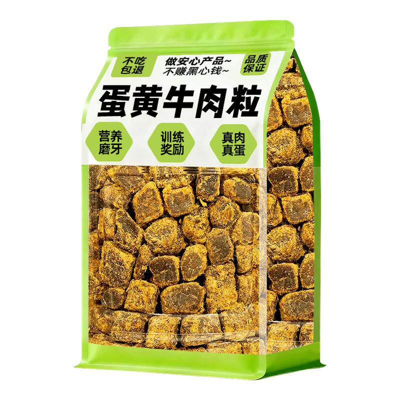 【真肉真蛋黄】狗零食训犬牛肉粒