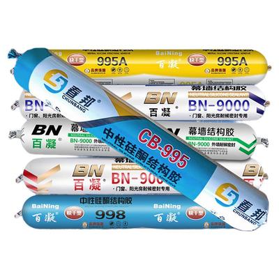 防水防霉结构胶批发|千人加购