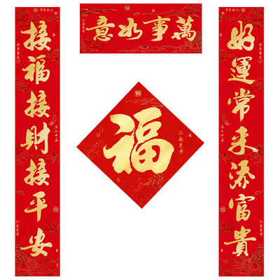 2026马年新款对联福字春节大门贴