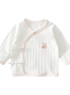 婧麒新生婴儿儿衣服春秋长袖上衣