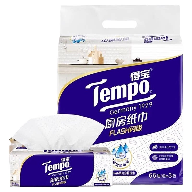 得宝厨房专用纸巾吸水吸油加厚型
