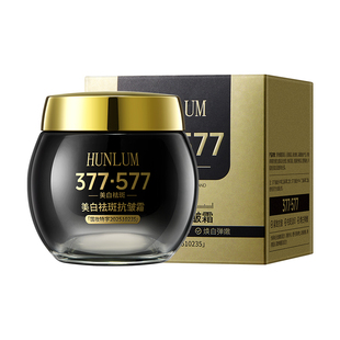 577美白祛斑抗皱霜祛黄褐斑雀斑老年斑淡化色斑377官方旗舰店正品