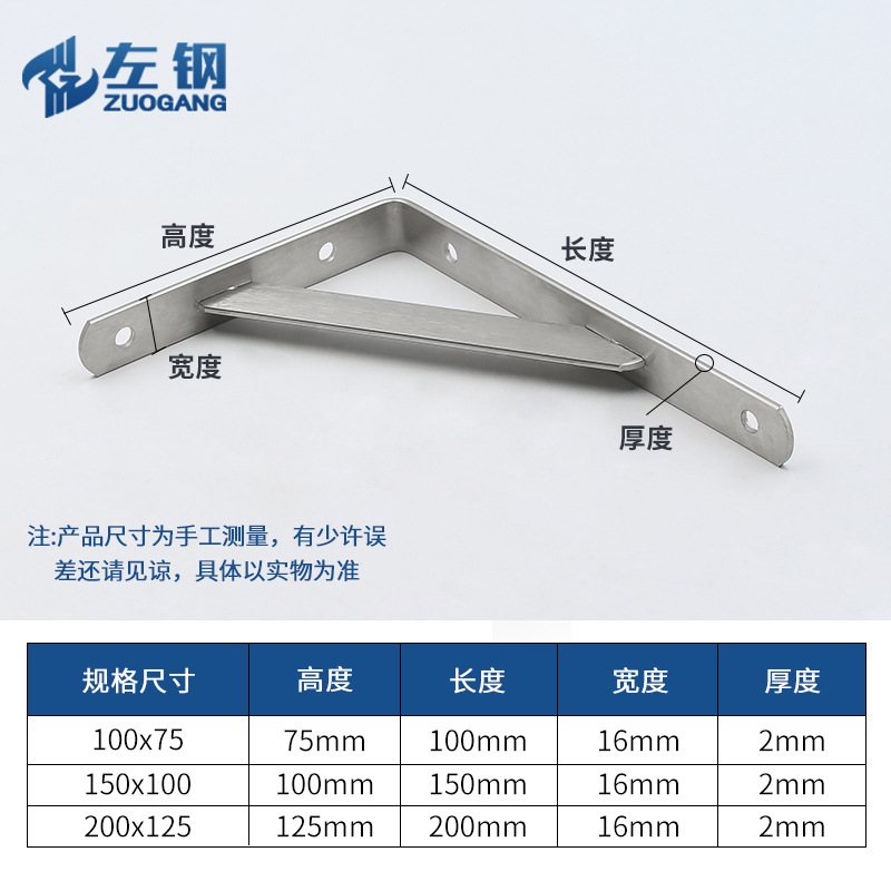 左钢30宽实心不锈钢可拆卸三角支架墙上置物架轻型三角支架 批发