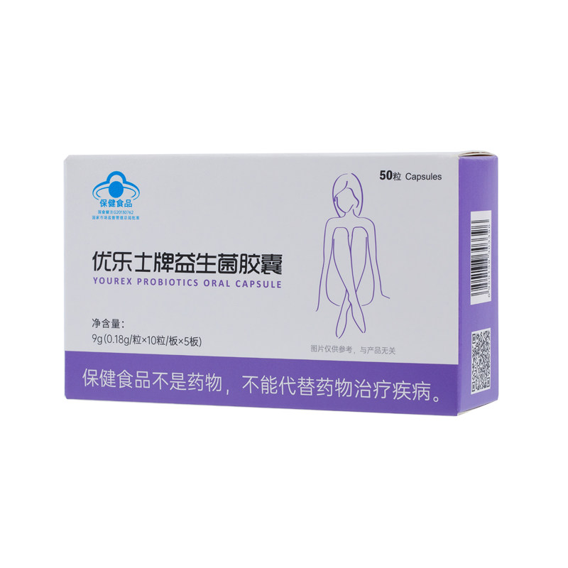优乐士益生菌胶囊50粒/盒女士口服保健品女性私密私处 发顺丰