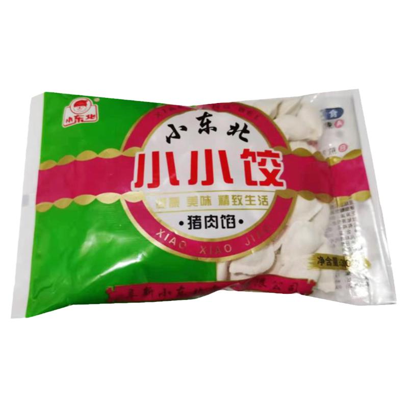 小东北猪肉馅儿迷你玲珑小水饺宝宝儿童小饺子家用餐饮快餐火锅饺