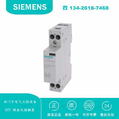 议价5TT5800-0 西门子 5TT接触器,20A 2NO 230AC;额定电流20A;2NO
