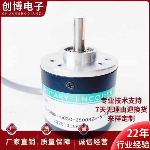 议价HEDSS海德ISC3806-003G-2500BZ3-5-24F光电编码器5-24C 5-24E