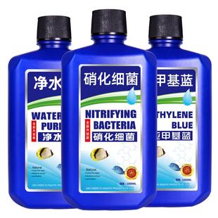硝化细菌鱼缸用净水剂鱼药养鱼净化水质稳定剂分解鱼粪消化活菌液