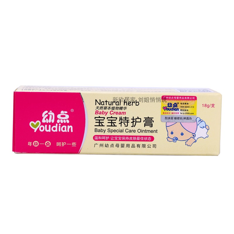 幼点宝宝多效特护膏18g原幼点宝宝特护膏蚊虫叮咬等温和呵护升级