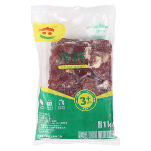 整件包邮 六和冷冻鸡肝1kg新鲜生鸡肝 鸡内脏肝脏宠物狗粮卤味