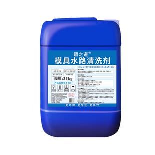 注塑机模具水路清洗剂冷却塔除垢剂工业锅炉金属管道去水锈除锈剂