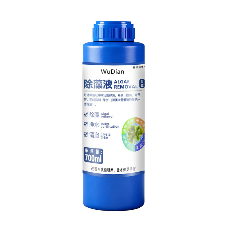 鱼缸除藻去苔剂青苔净神器灭藻清除鱼池黑毛水藻绿藻去除绿水褐藻