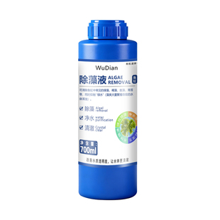 鱼缸除藻去苔剂青苔净神器灭藻清除鱼池黑毛水藻绿藻去除绿水褐藻