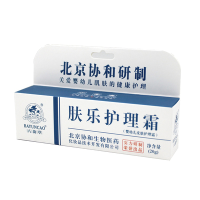八韵草面霜护理霜婴儿修护无激素